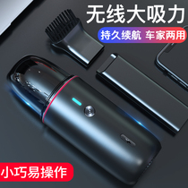 Car vacuum cleaner car wireless charging car household dual-purpose special small car with high power powerful Mini