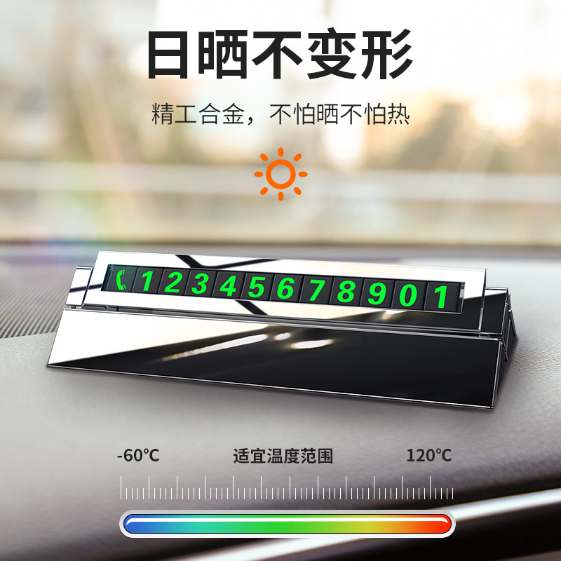 Car temporary parking card moving phone number card car creative personality car decoration supplies moving car