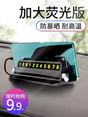 Car temporary parking sign Car moving phone number Car moving car number plate Car decoration supplies Creative card for car