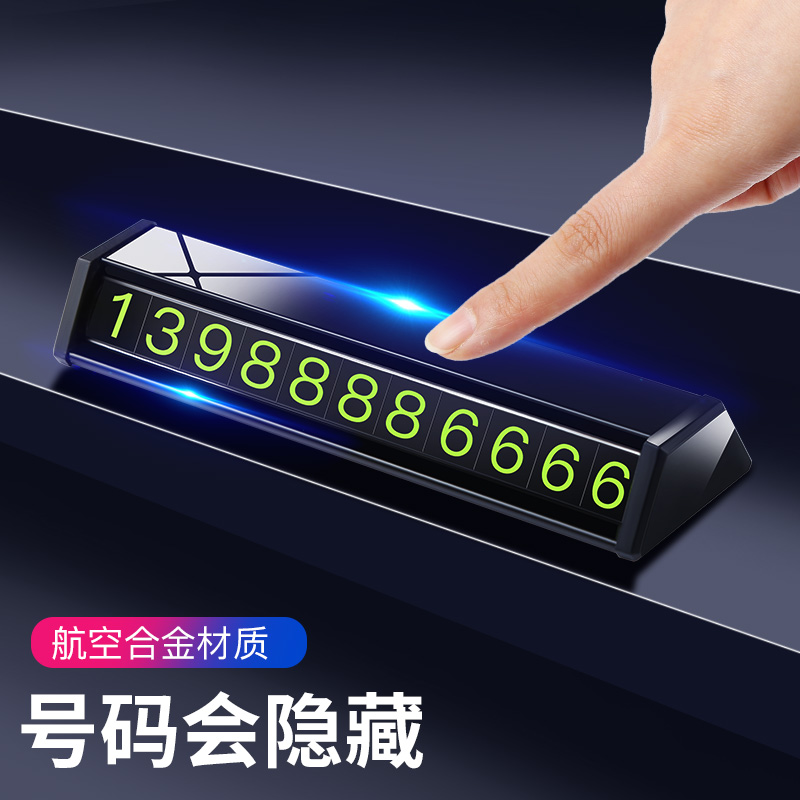 Car temporary stop number plate moving car phone sunscreen number plate vehicular mobile number plate in car Decorative Supplies Big