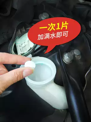 Automotive glass water foaming ingot solid wiper fine summer car wiper water super concentrated liquid four seasons strong detergency