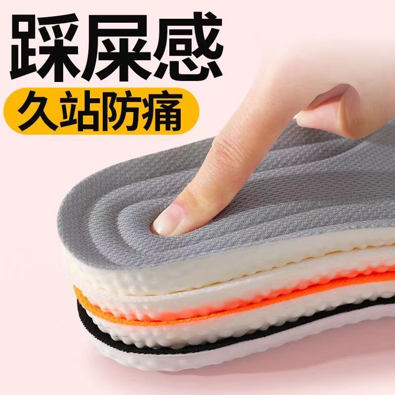 Military Training Insoles Female Soft Bottom Ultra Soft Long Standing not tired to stomachproof Men's sports Shock Absorbing and Deodorant Breathable-Taobao