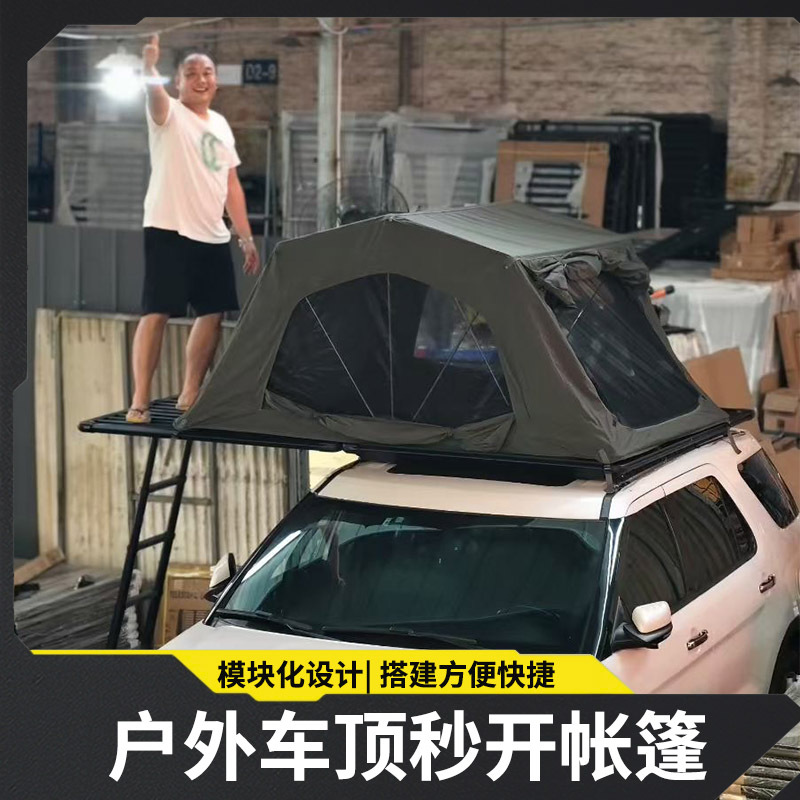 Car Roof Folding Tent Suv Self-Driving Tour Car-Mounted Outdoor Tent Modular Outdoor Camping Instant Pop-Up Tent Car Roof Folding Tent Suv Self-Driving Tour Car-Mounted Outdoor Tent Modular Outdoor Camping Instant Pop-Up Tent