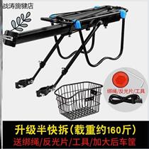 Suitable for Giant mountain bike rear rack tail rack rear seat rack quick release rack luggage rack accessories
