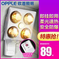 Op chiếu sáng máy sưởi phòng tắm treo tường đèn sưởi ấm đa chức năng ba trong một hộ gia đình phòng tắm máy sưởi phòng tắm máy sưởi đèn sưởi phòng tắm den suoi