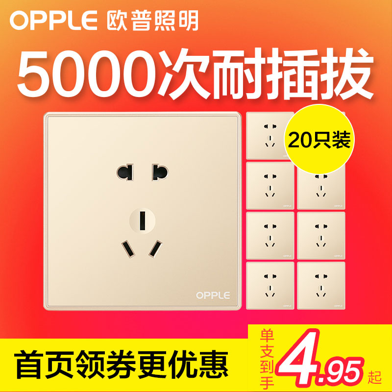Op lighting switch socket panel power wall wall five-hole socket household 5-hole golden 20 packs