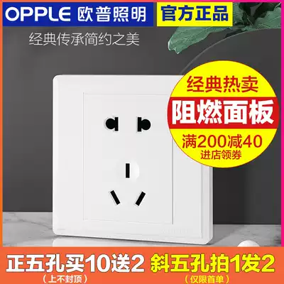 Op lighting power supply 5 five-hole socket position concealed air conditioner 86 type with switch socket panel wall household Hundred