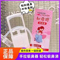 Taiwan Zhimushi baby nasal aspirator baby and childrens nasal congestion infants and young childrens special home use for sucking snot and boogers