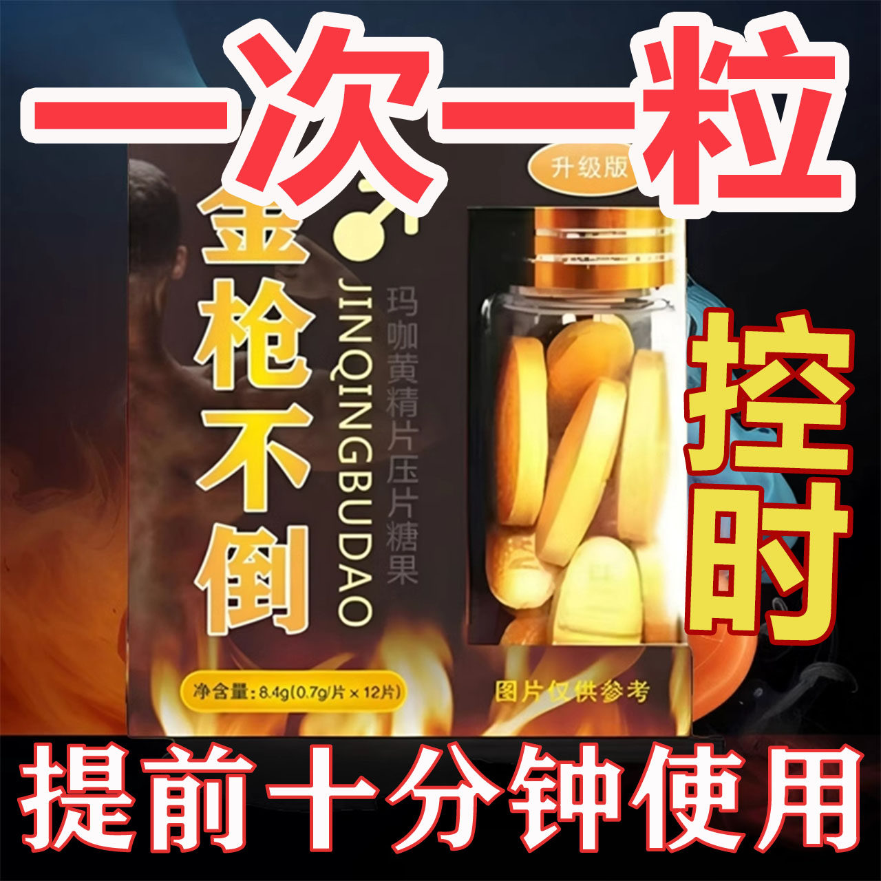 原装正品德国进口小钢炮男士专用玛咖辉腾蚁力神美国v8黑金刚15粒评价- 淘宝网