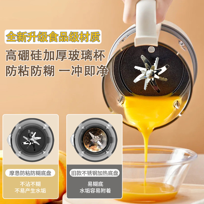 英国摩恳mochan-v破壁机家用全自动静轻音2025新款小型豆浆机无渣 3