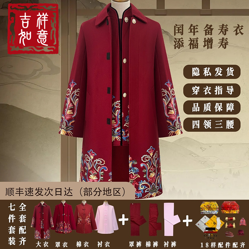 High-End Funeral Clothing for the Elderly, Complete Set of Seven-Piece Funeral Attire for Women, Men's Zhongshan Suit Funeral Clothing, Men's Funeral Attire, Old Clothing High-End Funeral Clothing for the Elderly, Complete Set of Seven-Piece Funeral Attire for Women, Men's Zhongshan Suit Funeral Clothing, Men's Funeral Attire, Old Clothing