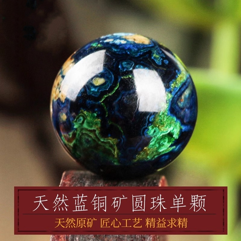 天然ブルー銅鉱石フェニックスラピスラズリラウンドビーズフェニックスストーンルースビーズDIYドゥオバオブレスレットブレスレットシングルビーズジュエリーアクセサリー