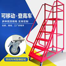 Shelf ladder pickup stool warehouse climbing vehicle mobile platform ladder warehouse shelf climbing ladder silent wheel