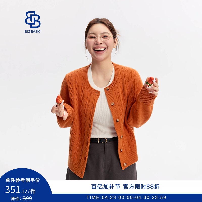 Big Basic Sheep Wool Plus Size Cable Knit Cardigan for Women, Slightly Chubby, Loose Fit, Slimming, New Year Sweater Coat