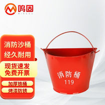 Tinnita Fire Bucket Yellow Sand Barrel Fire Tools Thickened Firefighting Iron Barrel Fire Bucket Semi-circle Barrel
