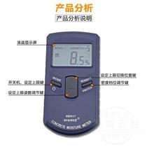Xinbao MD917 wall wood moisture meter ground concrete moisture content moisture detection tester