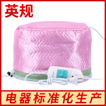 Baking oil cap BHeating Steam Electric Hair Cap Hot