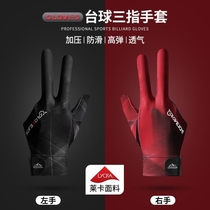 Billiards gloves three-finger gloves professional left- and right-handed billiards room advanced snooker equipment special table tennis supplies