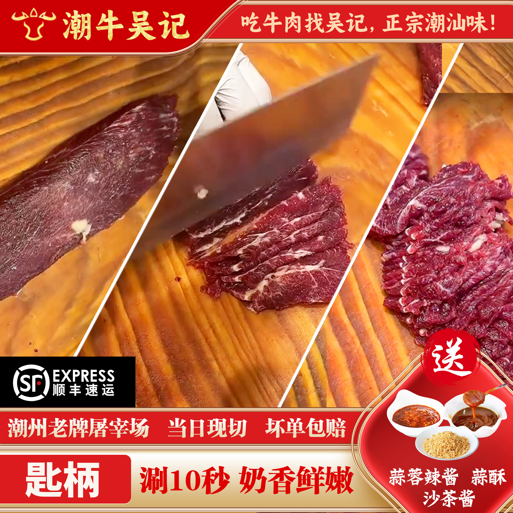潮汕当天现宰鲜切匙柄牛肉火锅食材新鲜现宰切片雪花吊龙烧烤黄牛-淘宝Taobao | 天猫Tmall