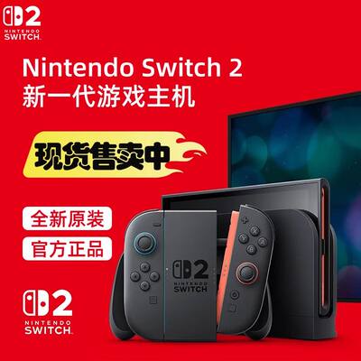 Nintendo switch2 OLED game console NS2 Mario World Game console is in stock