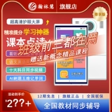 Новая реформа учебной программы #HANLINHUI ЗАЩИТА ГЛАЗОВАНИЯ AI Общие исследования DeepSeek Learning Match