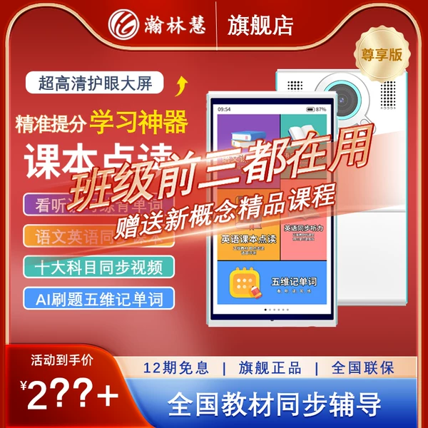 Товары от 瀚林慧旗舰店