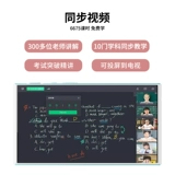 【NA Сестра рекомендовала】 Hanlin Hui's General-Study Pocket Learning Machine Мастер английский и чтение ретрансляционного ретранслятора Специальное артефакт для ручной работы в автономном режиме, синхронизации учебников из начальных, младших и старших классов средней школы