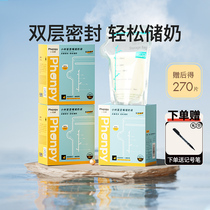 Milk storage bag small capacity breast milk preservation bag disposable milk storage bag refrigerator milk bag milk bag 150ml