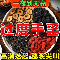 Black and red wolfberry mulberry tea red dates black wolfberry and mulberry dried combination scented tea for men and women who stay up late and are weak health recovery tea
