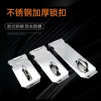 Modern simple thickened stainless steel door and window accessories cabinet door wardrobe door door nose hardware lock buckle lock plate door buckle