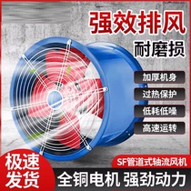 2024 Germanys new SF axial flow fan 220V ducted kitchen special industrial ventilator low noise 380V
