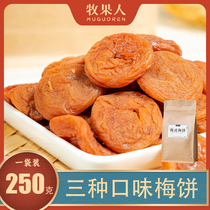 Muguoren plum cake Japanese plum cake tangerine peel plum cake perilla plum cake candied green plum casual snack bag 250g