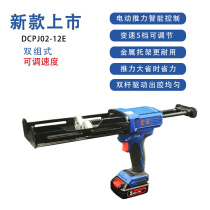 Electric gluing gun DCPJ Electric 02-12E Charged Double set with double tube A East B Glue Tile Beauty Sewn Glue Gun City ~