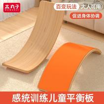 Balance smart board childrens seesaw indoor home baby sensory training home curved board solid wood toy