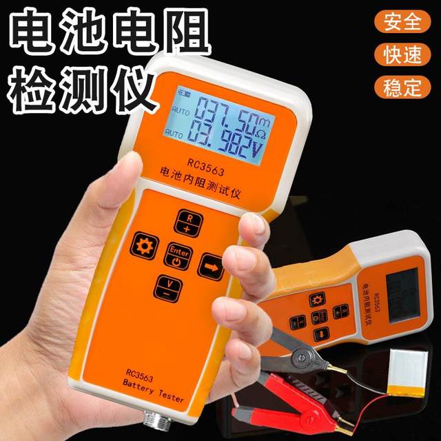 Sanyuan Carp Iron Phosphate Carp Battery 18650 Battery Battery Internal Resistance Capacity Measuring Instrument Battery Detector