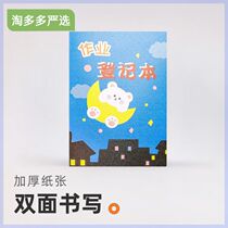 ins homework registration book homework book record home school contact book first grade class notes