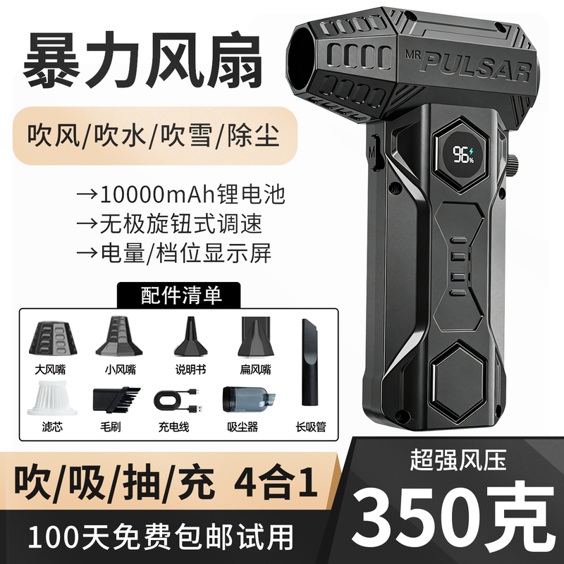 Ultra-High-Speed Brushless Motor Ducted Violent Turbine Fan Small Mini Handheld Portable Blower Dust Removal Tool