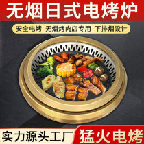 Japanese-style barbecue electric grill commercial lower exhaust round embedded electric barbecue grill Korean-style self-service barbecue hot pot restaurant