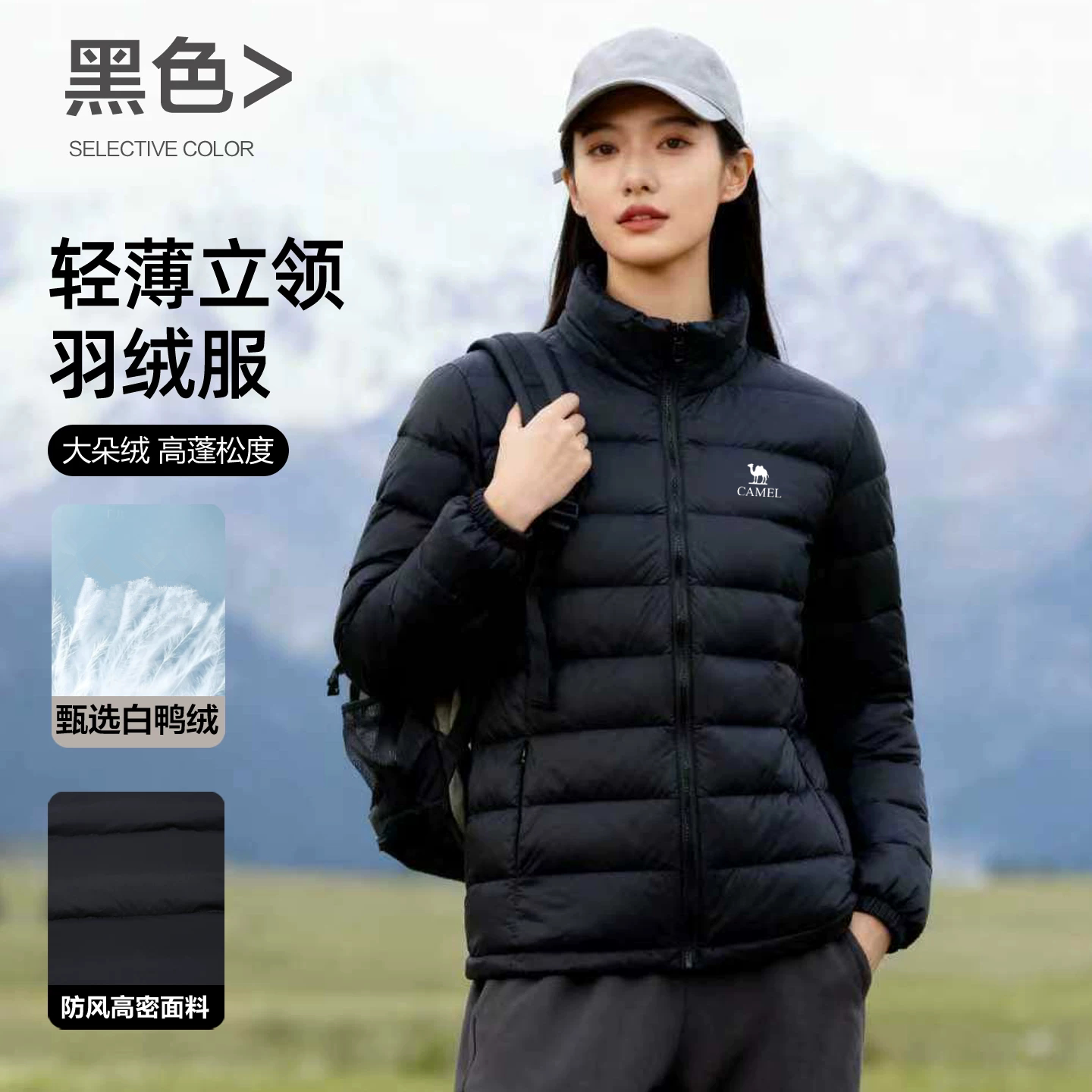 キャメルカラーのレディース軽量ダウンジャケット。スタンドカラー、リブデザイン、防風機能付き、裏地付き、暖かいホワイトダックダウン入り。単体での着用に適しています。