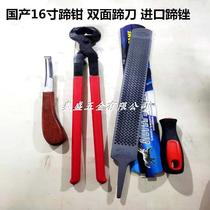 Three-piece set of hoof trimming tools horse gear hoof pliers hoof clippers imported horseshoe files horseshoe knives equestrian stable supplies