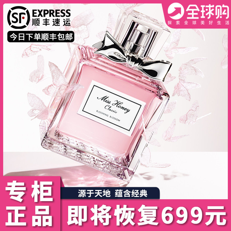 Настоящие женские духи Dior Huayang sweetheart от известного бренда, стойкий легкий аромат, свежий и сохраняющийся в течение 72 часов, бесплатный образец Изображение 1