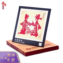 Chinese characteristics gifts to foreigners Chinese style traditional hand-cut paper to send foreign friends Handicraft ornaments gifts