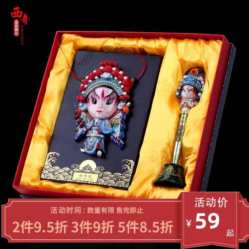 Peking Opera Facebook ornaments character facial makeup pen set Chinese gift for foreigners abroad gift craft gift decoration