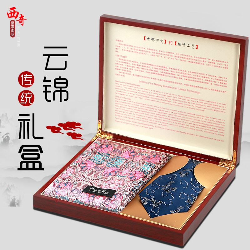 Nanjing Yunjin gift box set Chinese gift for foreigners Yunjin scarf tie high-end handicraft gift