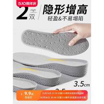 boost inner heightening insole for men and women invisible comfortable thickened full cushion sports shock absorbing sweat absorption deodorant heightening pad aj1