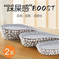 boost heightening insole for women invisible inner heightening half-pad artifact aj1 sports shock-absorbing soft elastic does not collapse