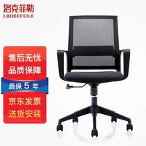 Rockefeller office chair staff mesh chair swivel chair conference chair chair home computer chair CH-219B