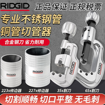 Rich copper pipe small cutter hand tool steel pipe cutting pipe knife rotary pipe knife iron pipe shear blade