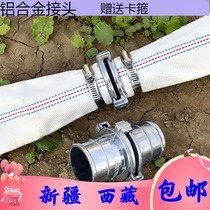Синьцзян-Тибет разъем для водяного шланга алюминиевый сплав сельскохозяйственный пожарный шланг аксессуары для спринклерных шлангов универсальный с двумя захватами