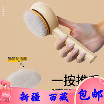 Xinjiang Tibetan cat comb cat special comb cat hair cleaner dog comb brush cat cake comb to remove floating hair